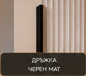 метална дръжка черна