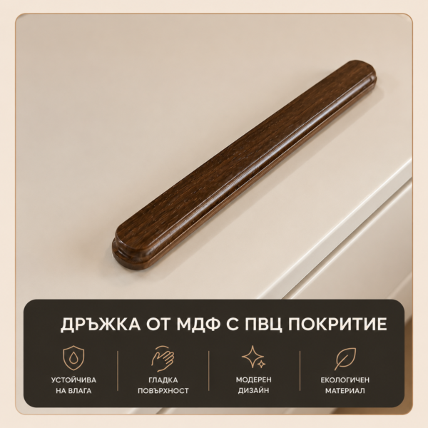 дръжка