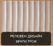 врата троя
